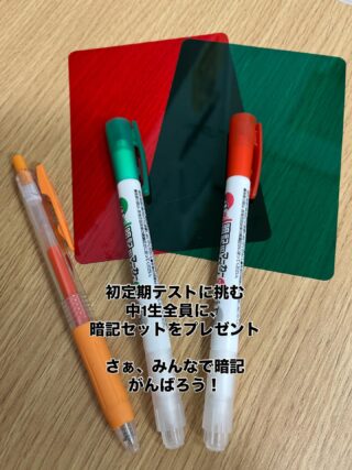#高槻市 #高槻 #城南町 #塾 #学習塾 #個人学習塾 #少人数指導 #集団指導 #個別指導 #ボードゲーム #ボドゲ #元教員 #小学校の先生 #城南中学 #第十中学 #第一中学 #冠中学 #西大冠小学校 #若松小学校 #桃園小学校 #竹の内小学校 #高槻小学校